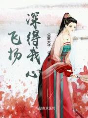 什么心飞扬 什么心飞扬