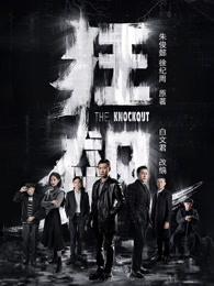 狂飙演员表全部名单 狂飙演员表全部名单