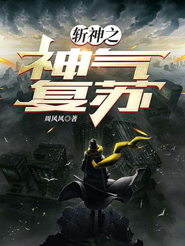 斩神绝1 斩神绝1