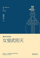 易中天中华史女皇武则天 易中天 易中天中华史女皇武则天 易中天