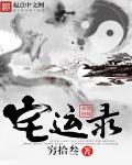 都市风水师在线阅读 都市风水师在线阅读