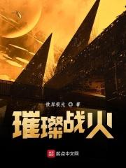 璀璨简介 璀璨简介