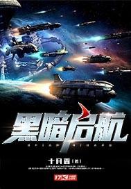神奇宝贝之黑暗启航更新 神奇宝贝之黑暗启航更新