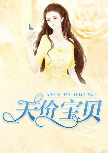 陆婉清与帝洛琛 陆婉清与帝洛琛