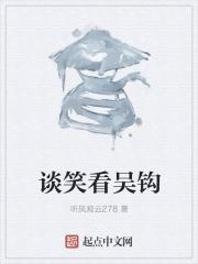 谈笑无间是什么意思 谈笑无间是什么意思