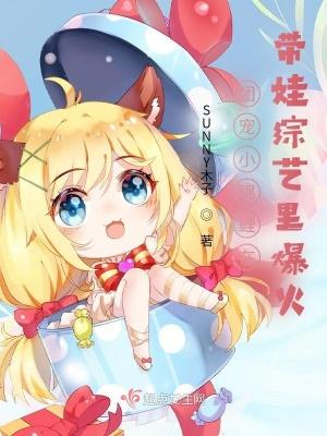 团宠小锦鲤糯糯