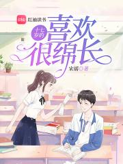 十七岁的喜欢是真的吗