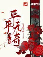 我,厉鬼,平平无奇 我,厉鬼,平平无奇