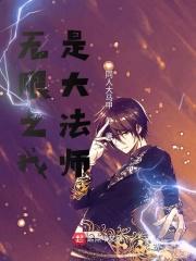 我是神豪每个城市都有我的产业吗 我是神豪每个城市都有我的产业吗