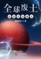 全球废土:奖励无限暴击 全球废土:奖励无限暴击