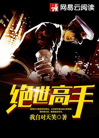 特战兵王之猛虎出笼 特战兵王之猛虎出笼
