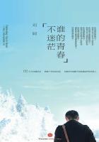 谁的青春不迷茫 谁的青春不迷茫